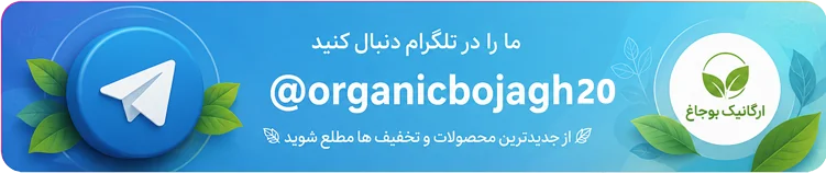 تلگرام ارگانیک بوجاق