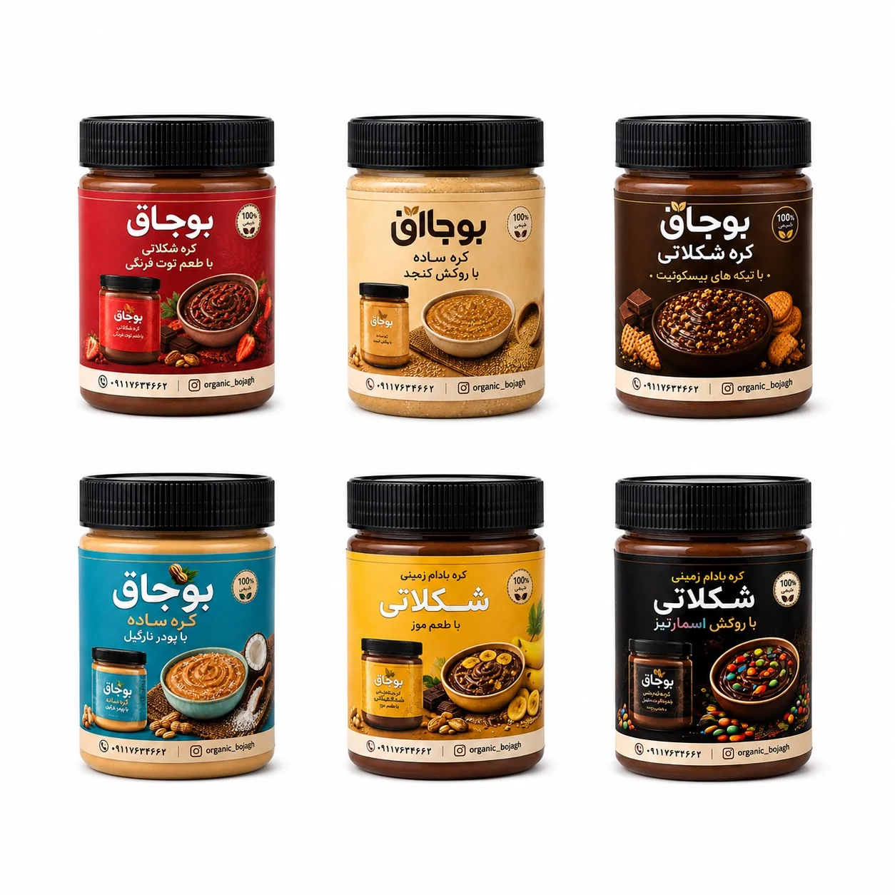 کره بادام زمینی  طعم دار