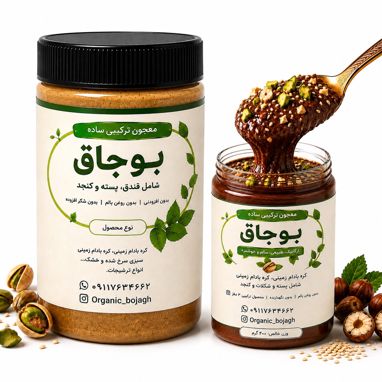 معجون ها ترکیبی 3 مغز