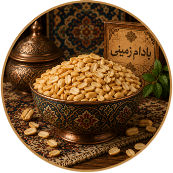 بادام زمینی