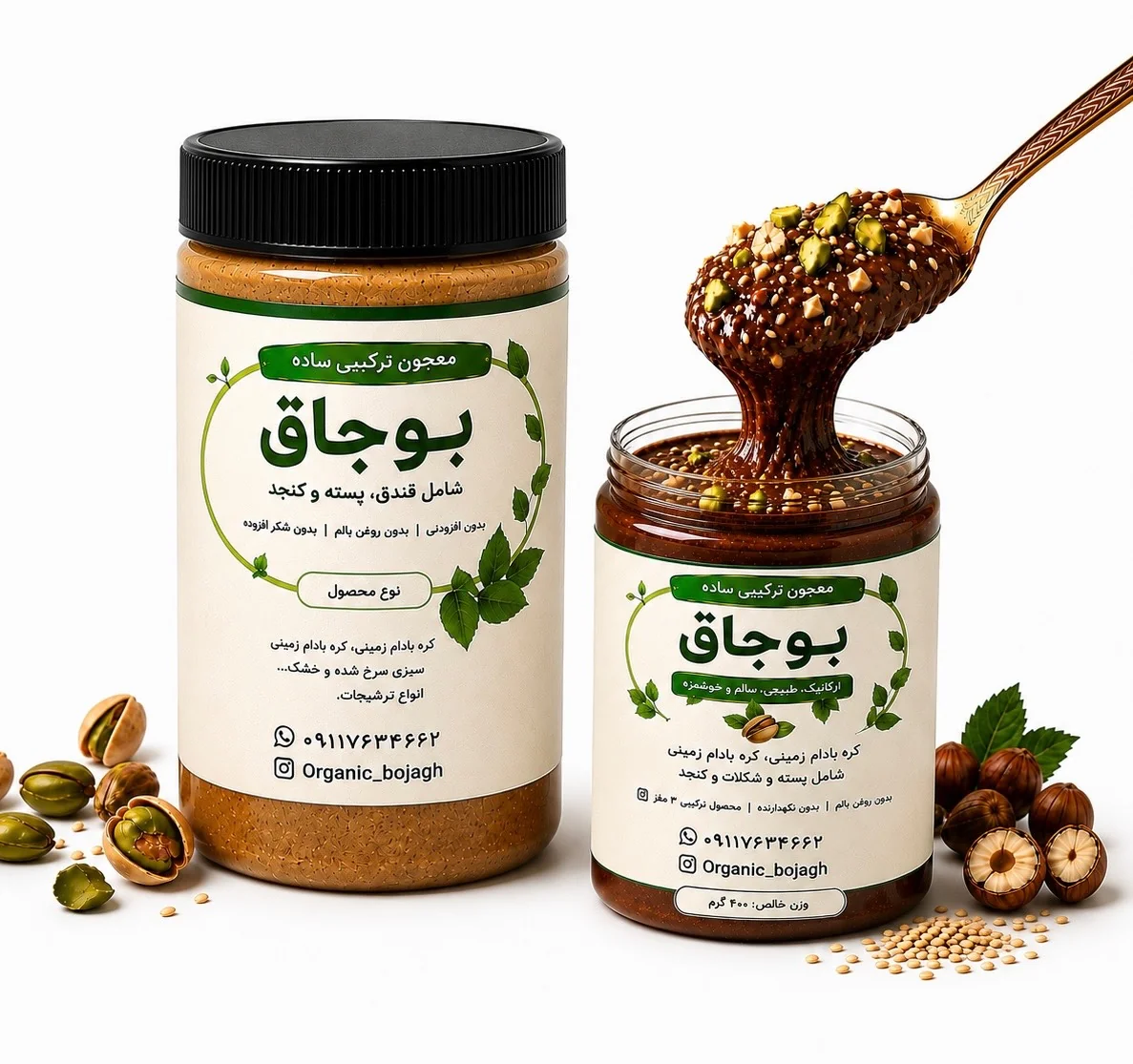 معجون ها ترکیبی 3 مغز