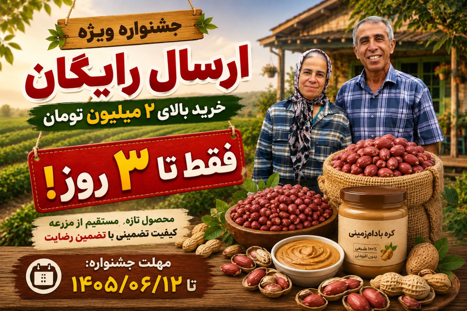 هزینه ارسالت رو مهمون مایی🧡