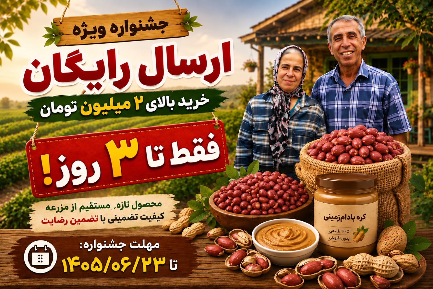 هزینه ارسالت رو مهمون مایی🧡