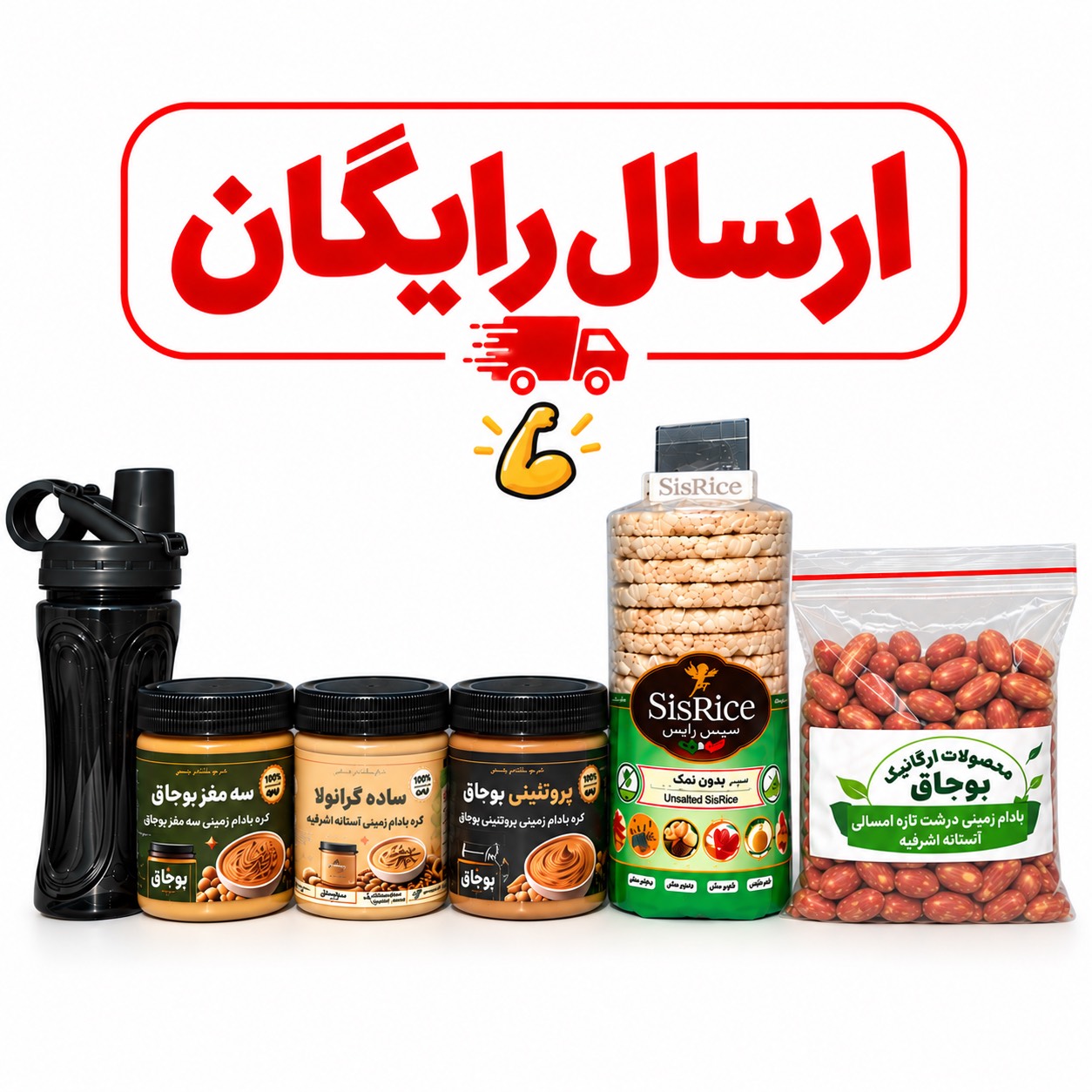 پک ورزشی آرنولد کلاسیک