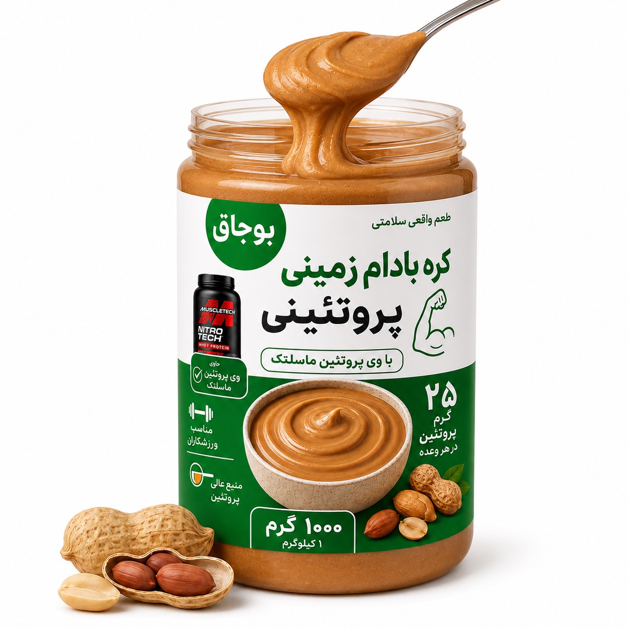 کره بادام زمینی پروتئینی ماسل تک  | ۱ کیلویی💪🍫