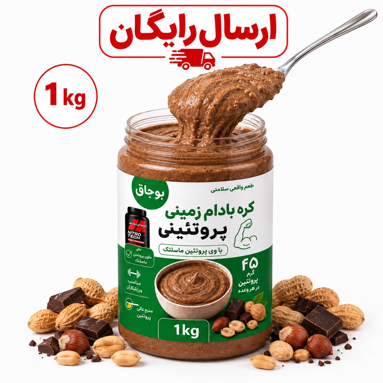کره بادام زمینی پروتئینی ماسل تک  | ۱000 گرم 💪🍫