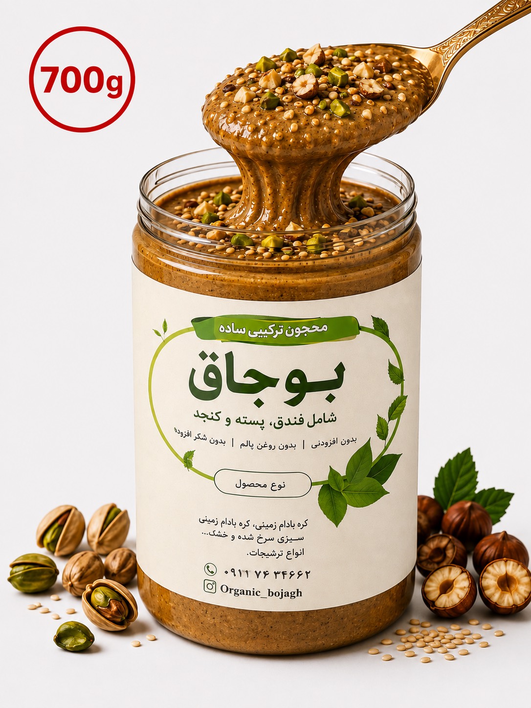 معجون ترکیبی ساده|700گرم