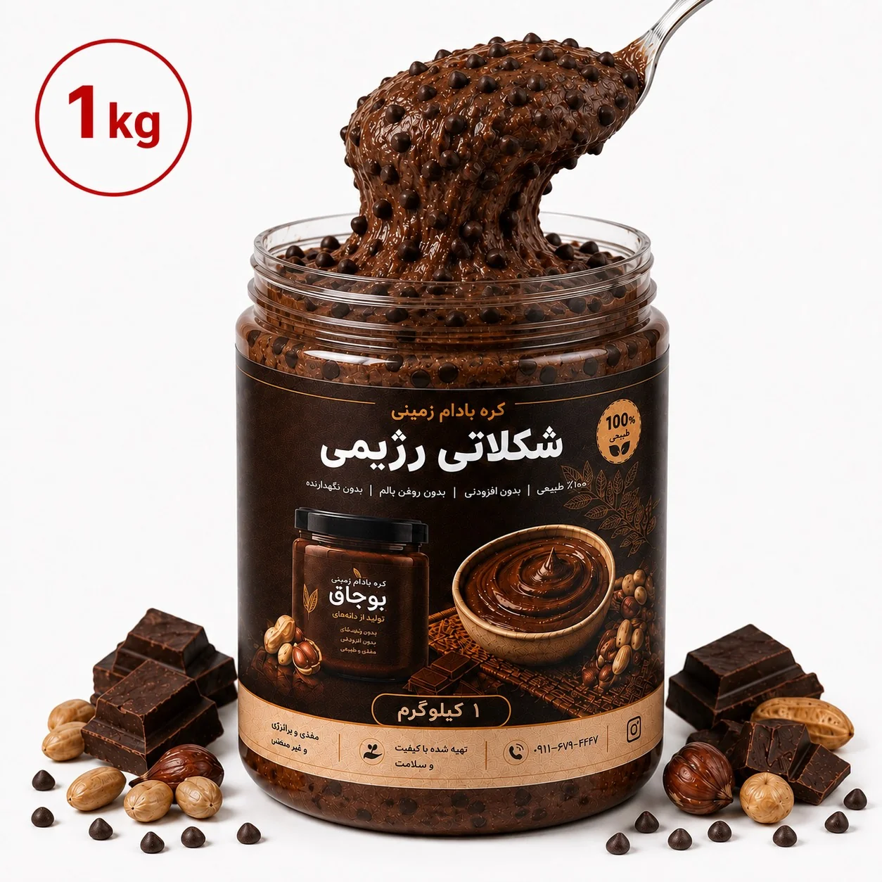 کره بادام‌زمینی دبل شکلات با تیکه های شکلات ( 1000 گرم )
