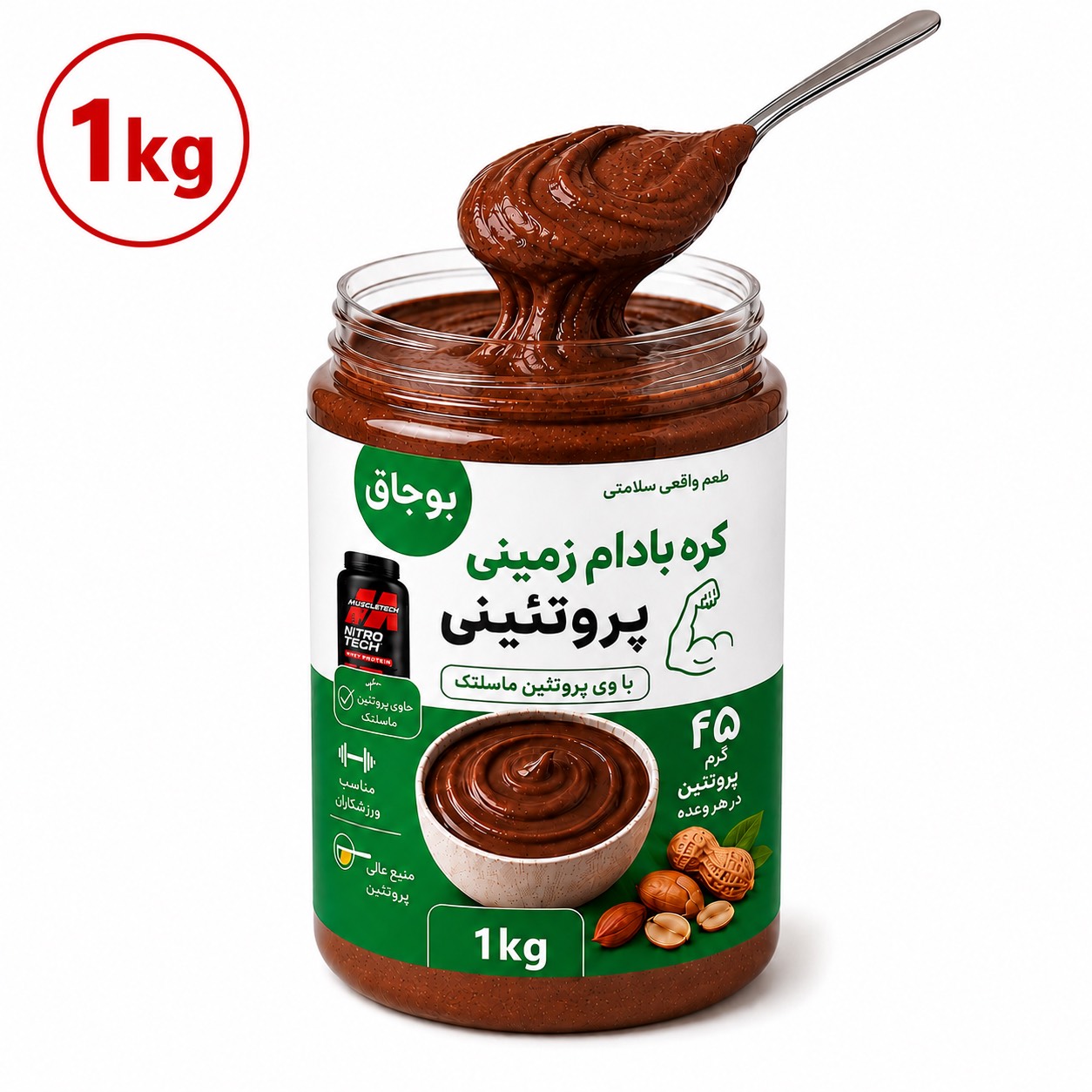 کره بادام زمینی پروتئینی ماسل تک  | ۱000 گرم 💪🍫