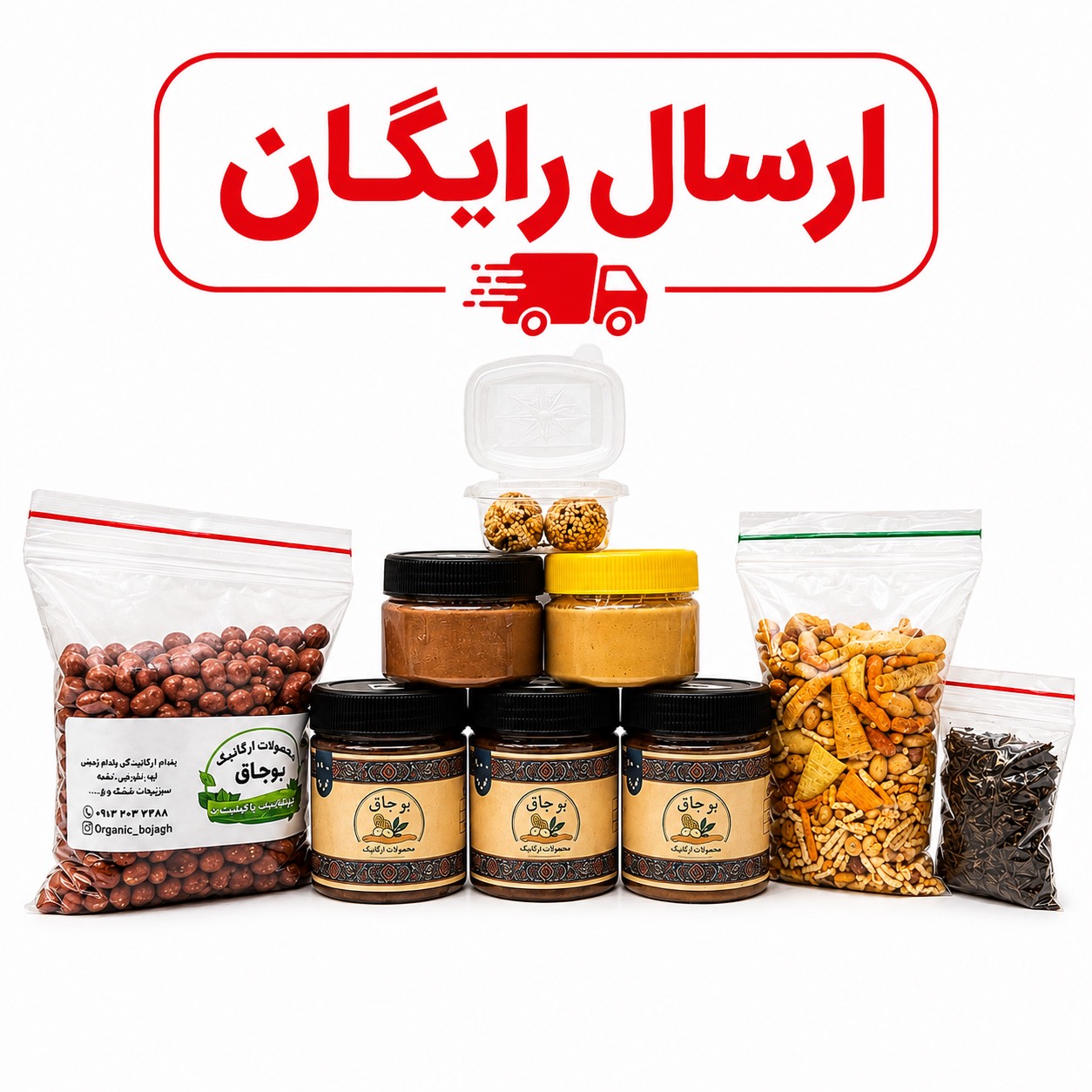 پک بوجاق