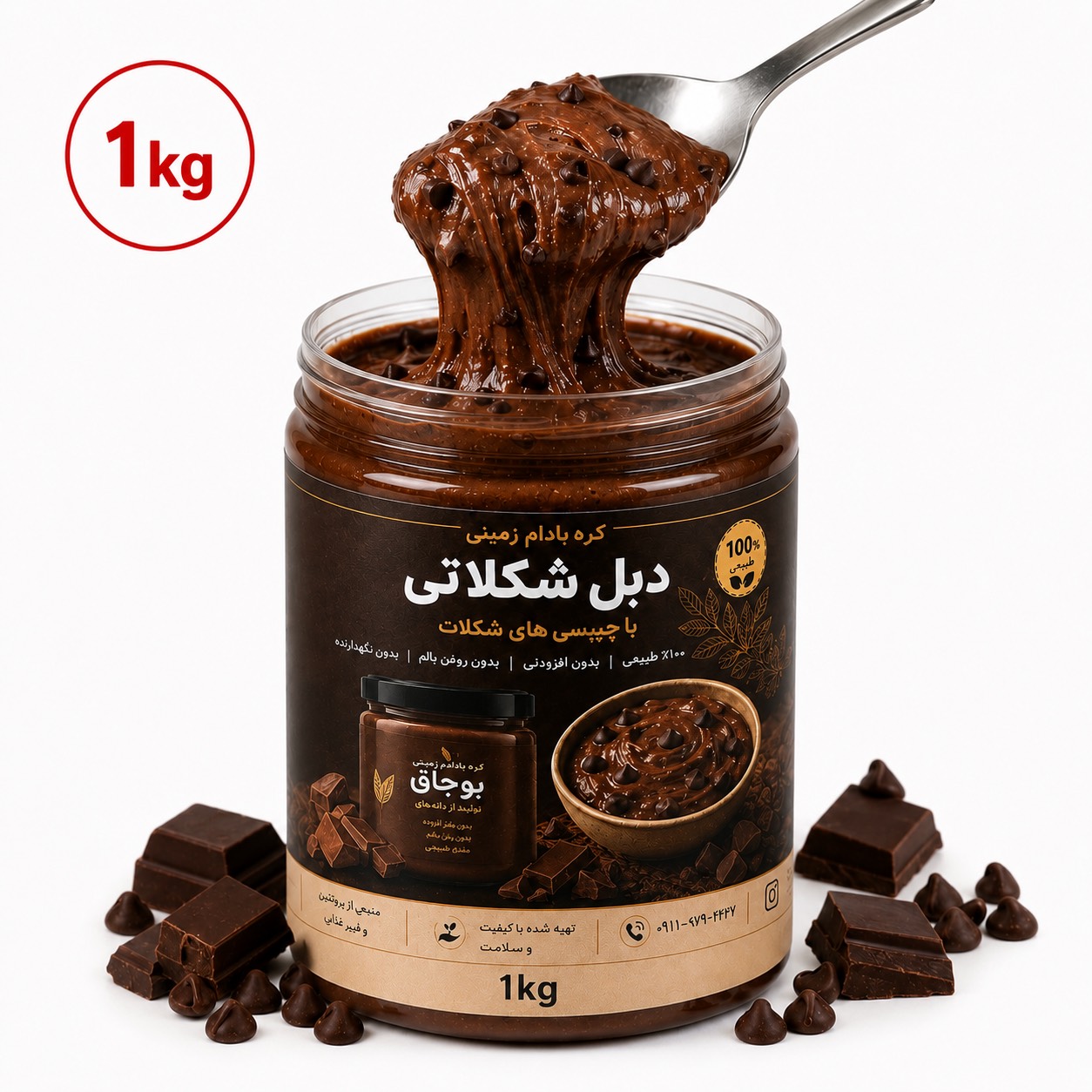 کره بادام‌زمینی دبل شکلات با تیکه های شکلات ( 1000 گرم )