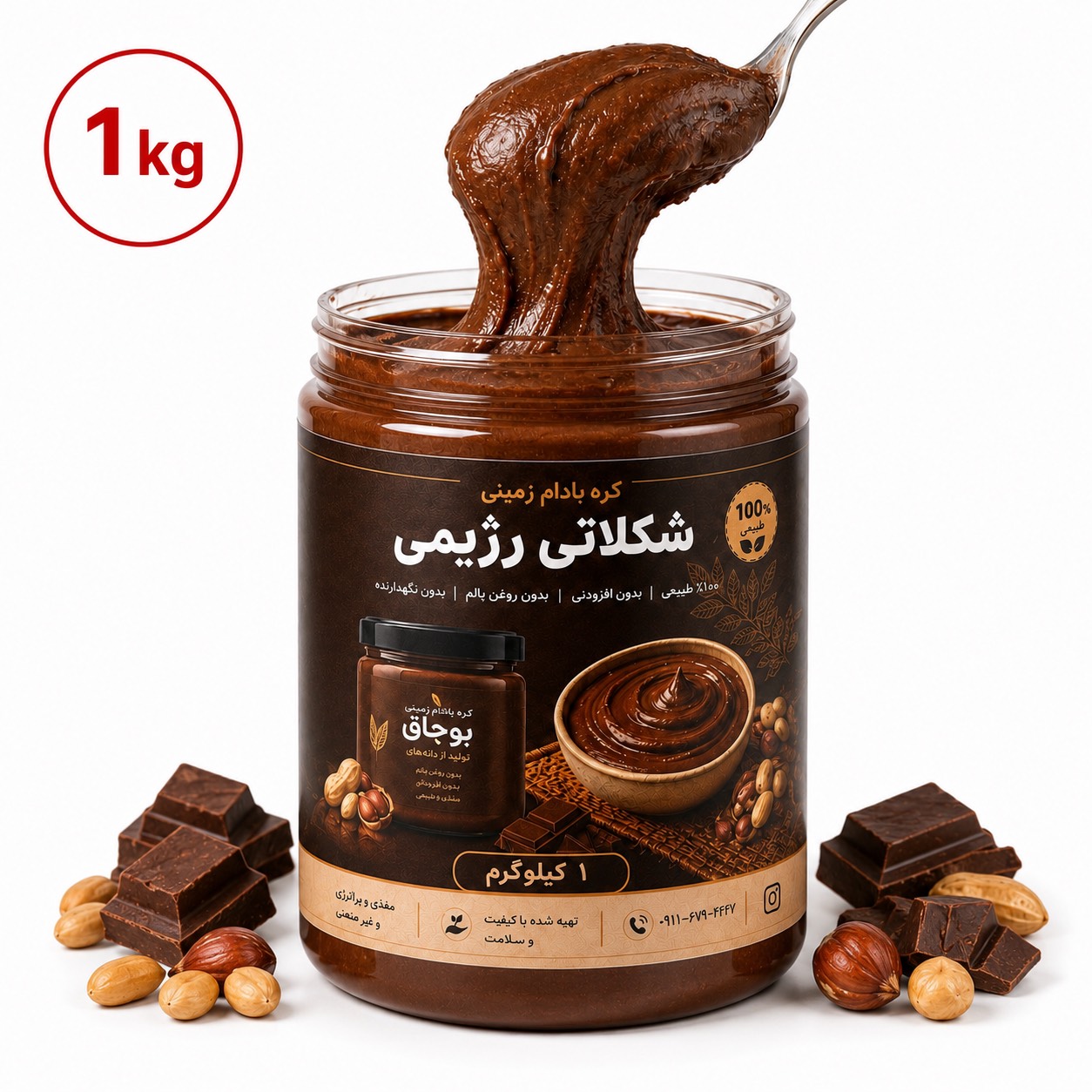 کره بادام‌زمینی شکلاتی  رژیمی ( 1000 گرم )