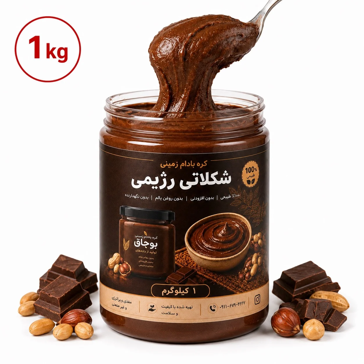 کره بادام‌زمینی شکلاتی  رژیمی ( 1000 گرم )
