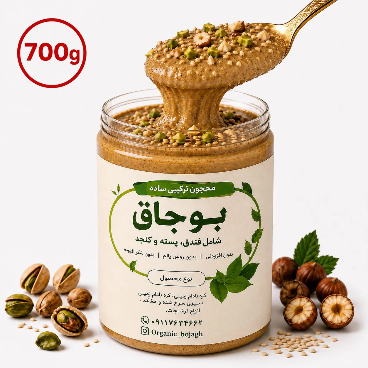 معجون ترکیبی ساده|700گرم