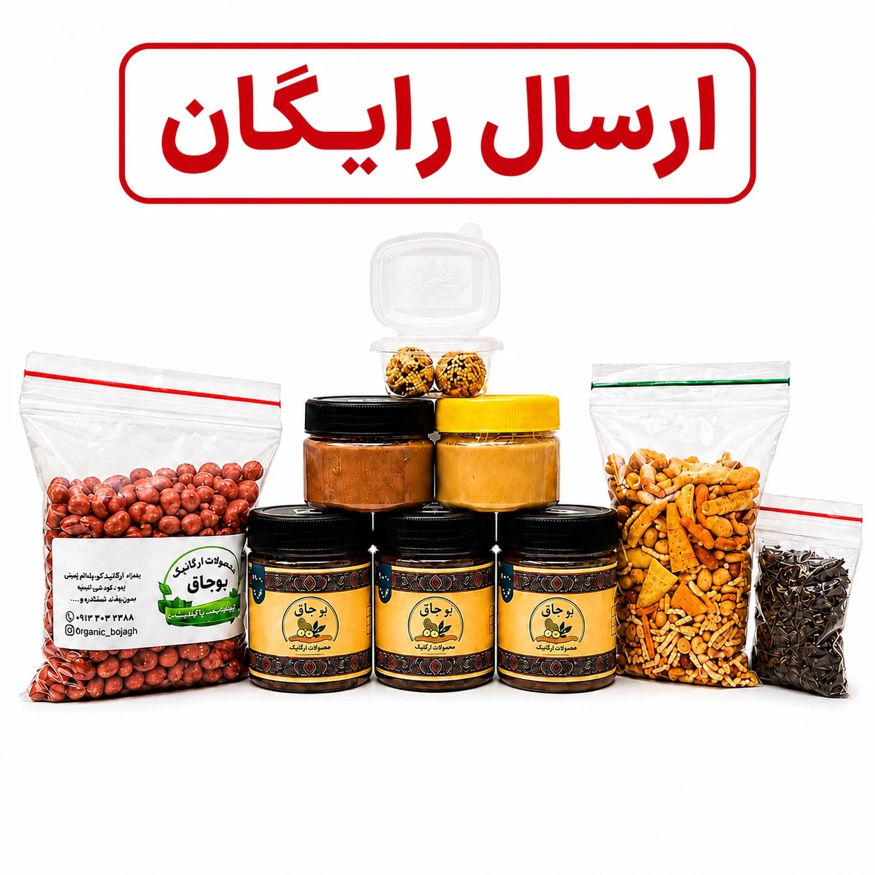 پک بوجاق (ارسال رایگان)