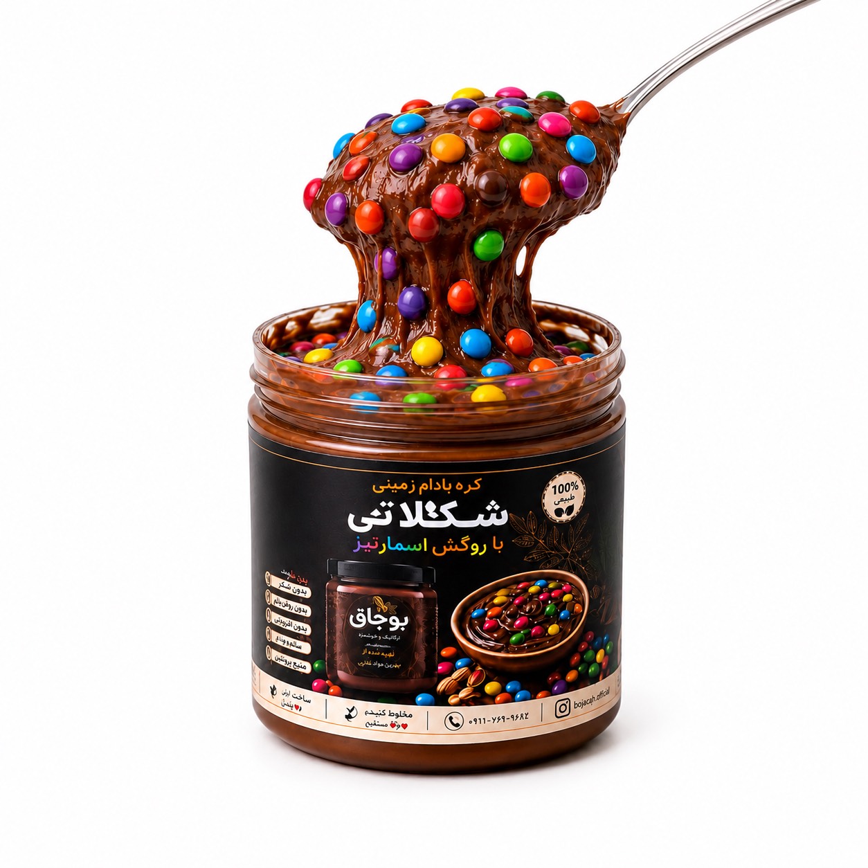 کره بادام زمینی شکلاتی با روکش اسمارتیز(300گرم)