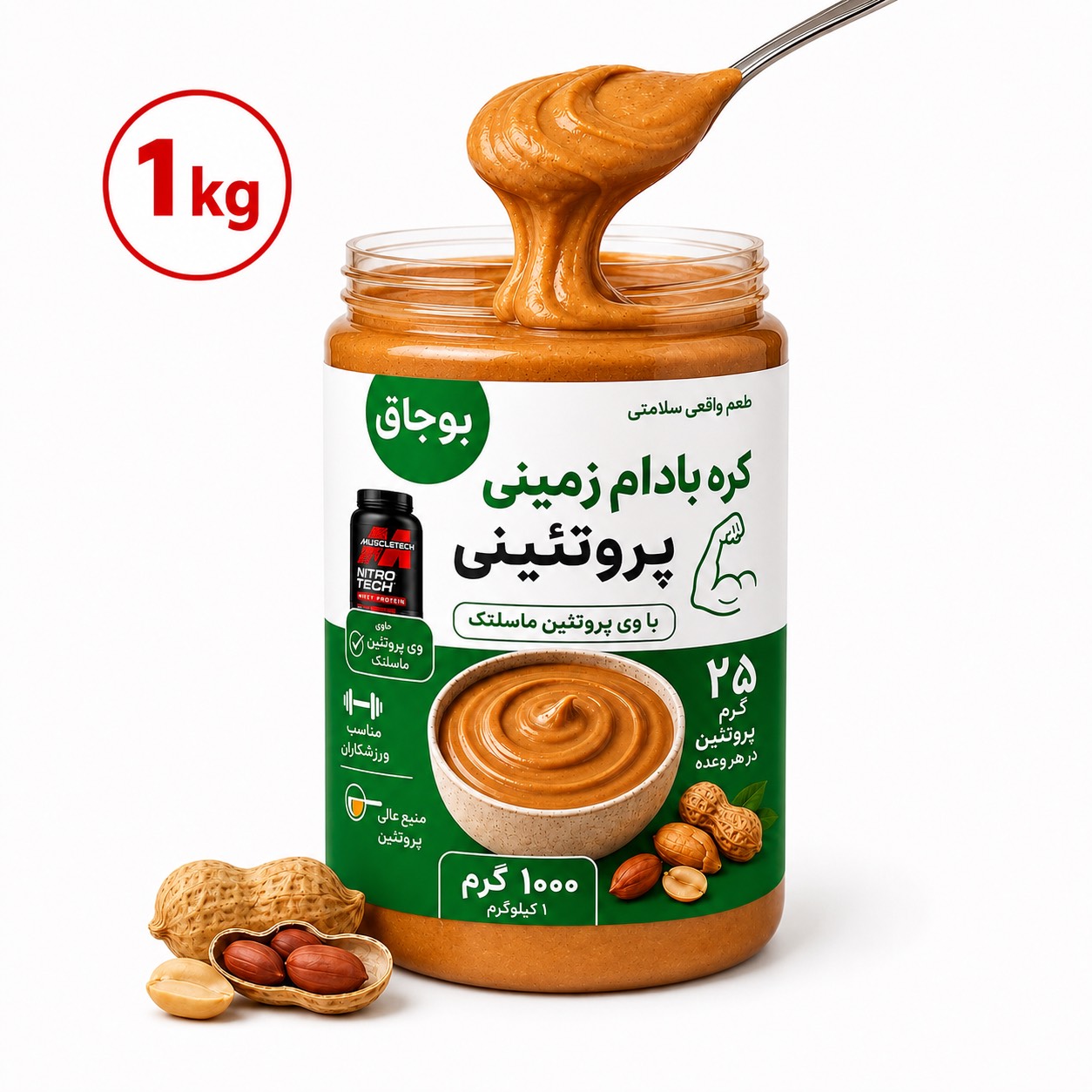 کره بادام زمینی پروتئینی ماسل تک  | ۱000 گرم 💪🍫
