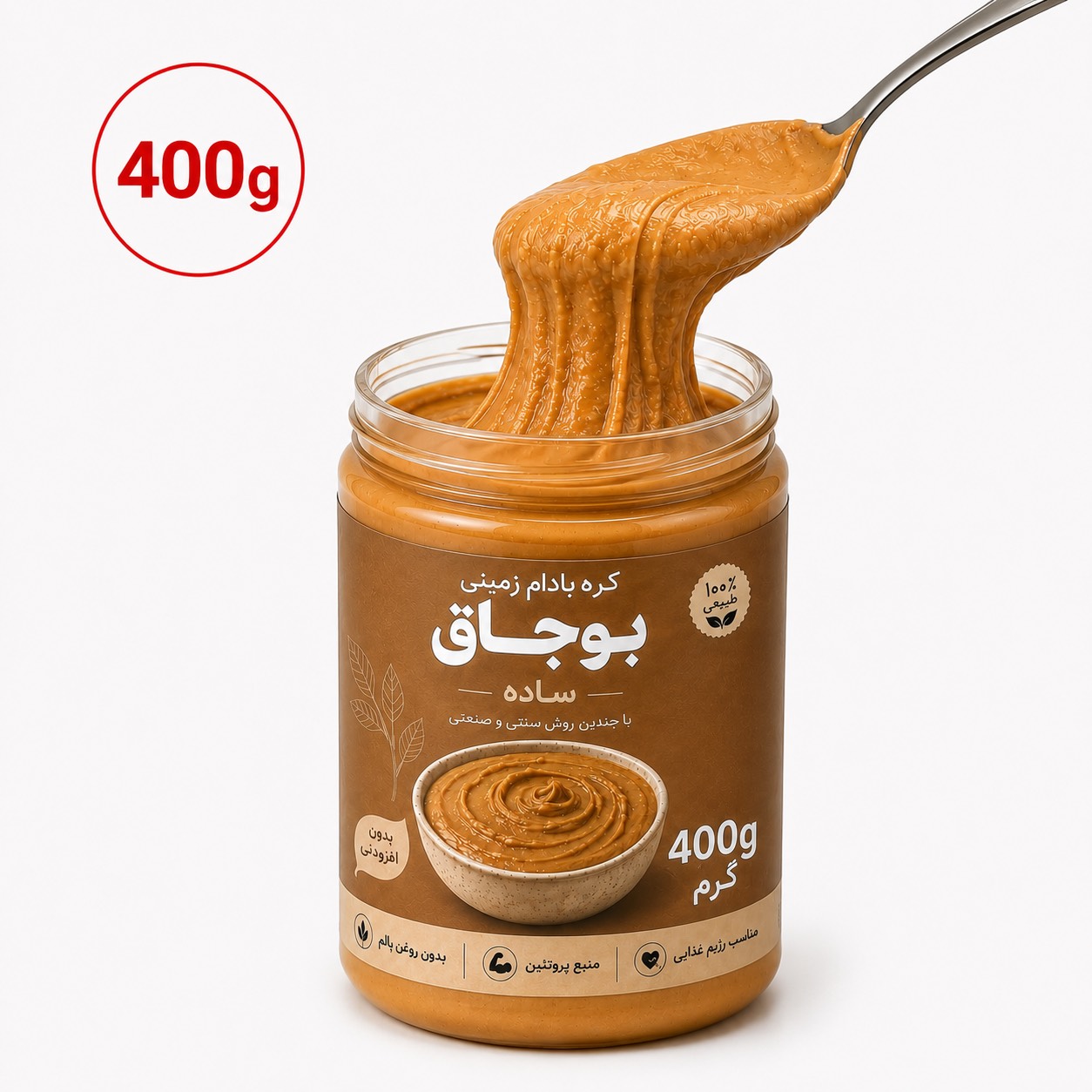 کره بادام زمینی ساده استانه اشرفیه (400گرمی)
