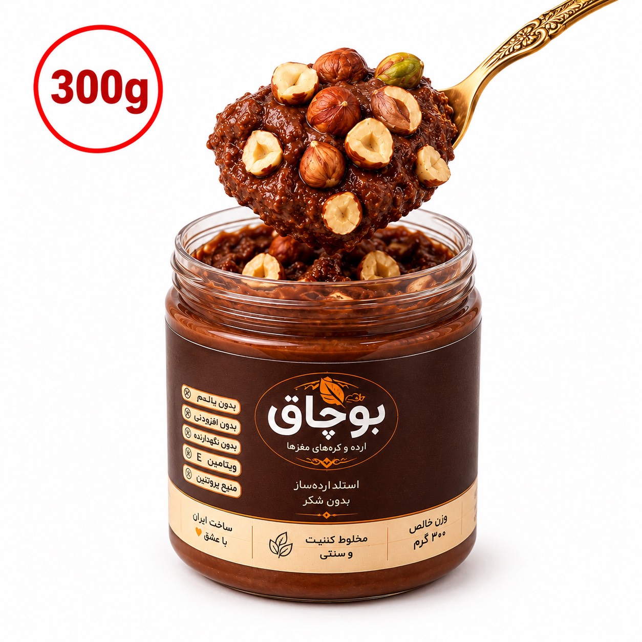 کره بادام زمینی شکلاتی با روکش فندق (300گرم)