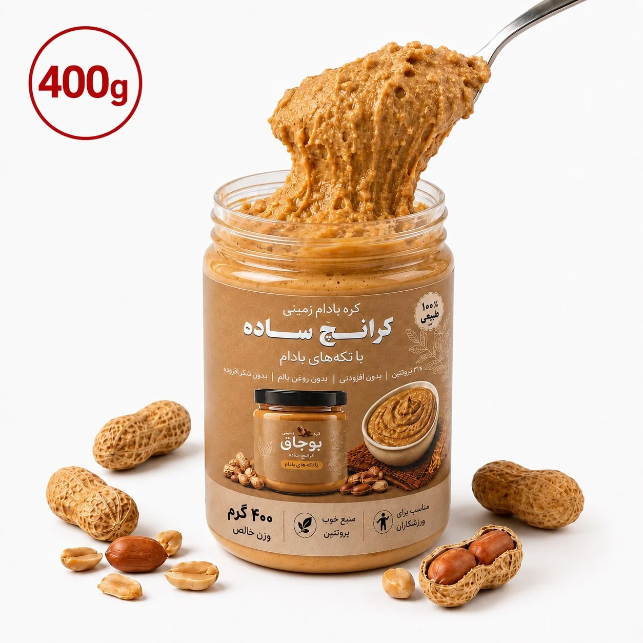 کره بادام زمینی ساده کرانچ ( ۴۰۰ گرم )