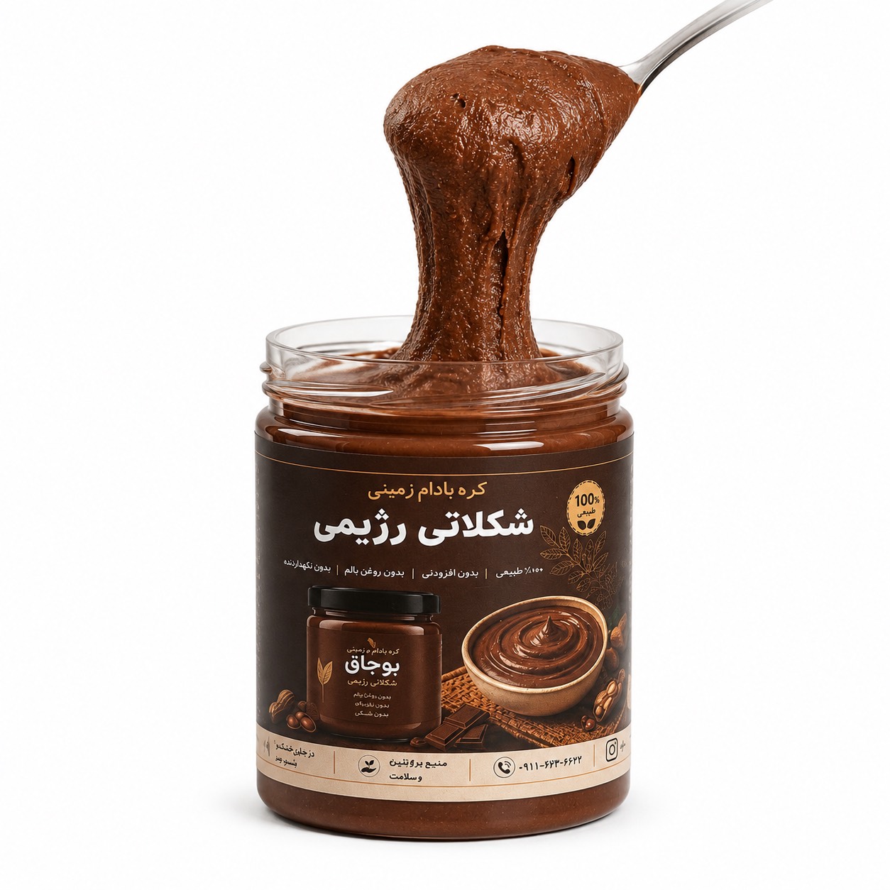 کره شکلاتی استانه اشرفیه – رژیمی (400 گرمی)