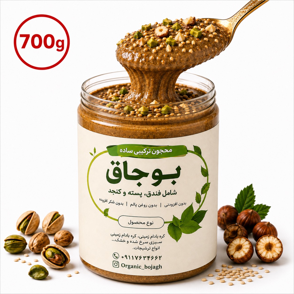 معجون ترکیبی ساده|700گرم