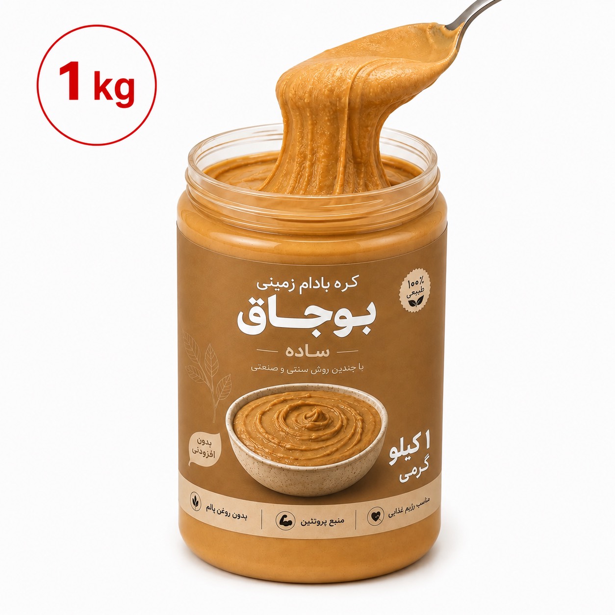 کره بادام‌زمینی ساده آستانه اشرفیه * 1000 گرم *