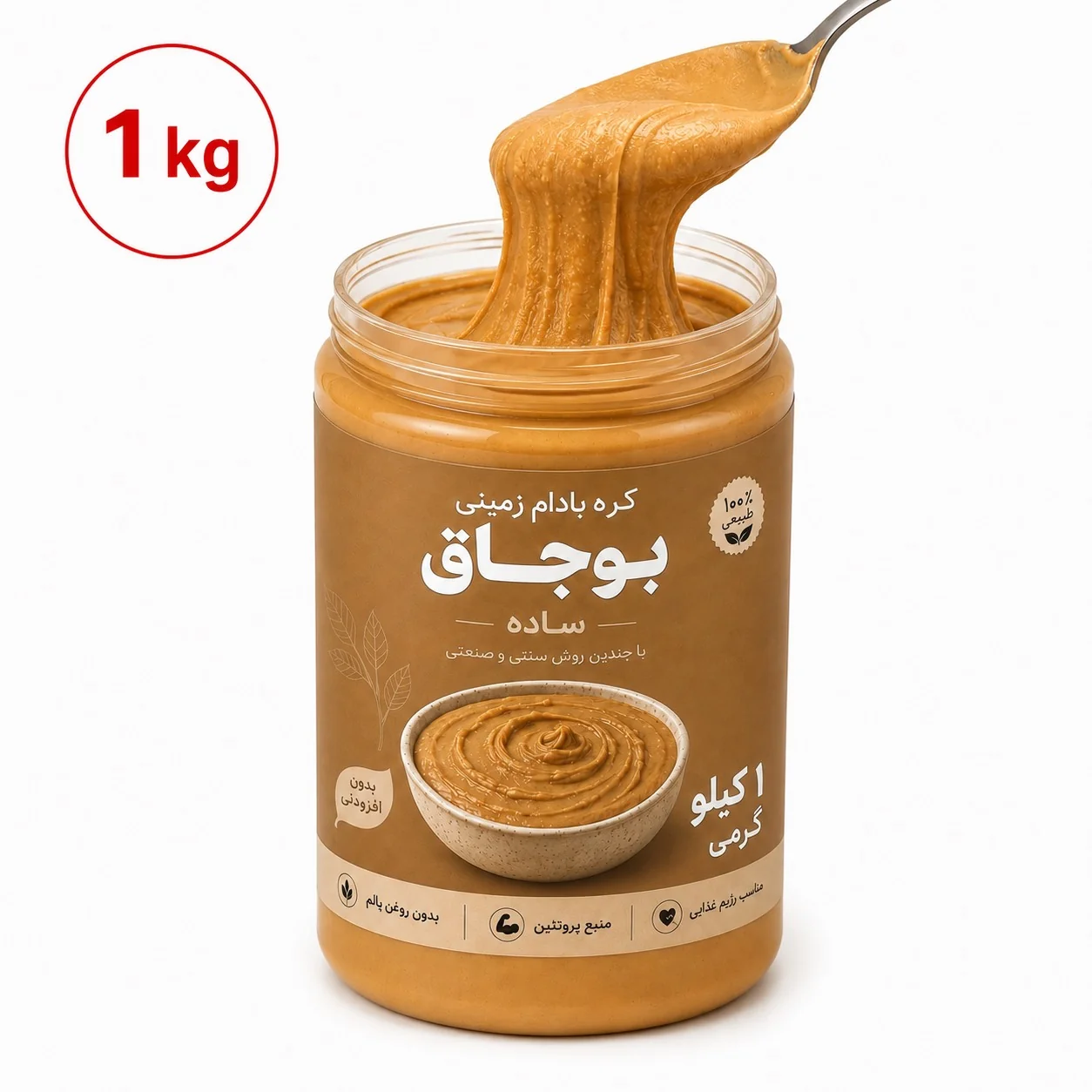 کره بادام‌زمینی ساده آستانه اشرفیه * 1000 گرم *