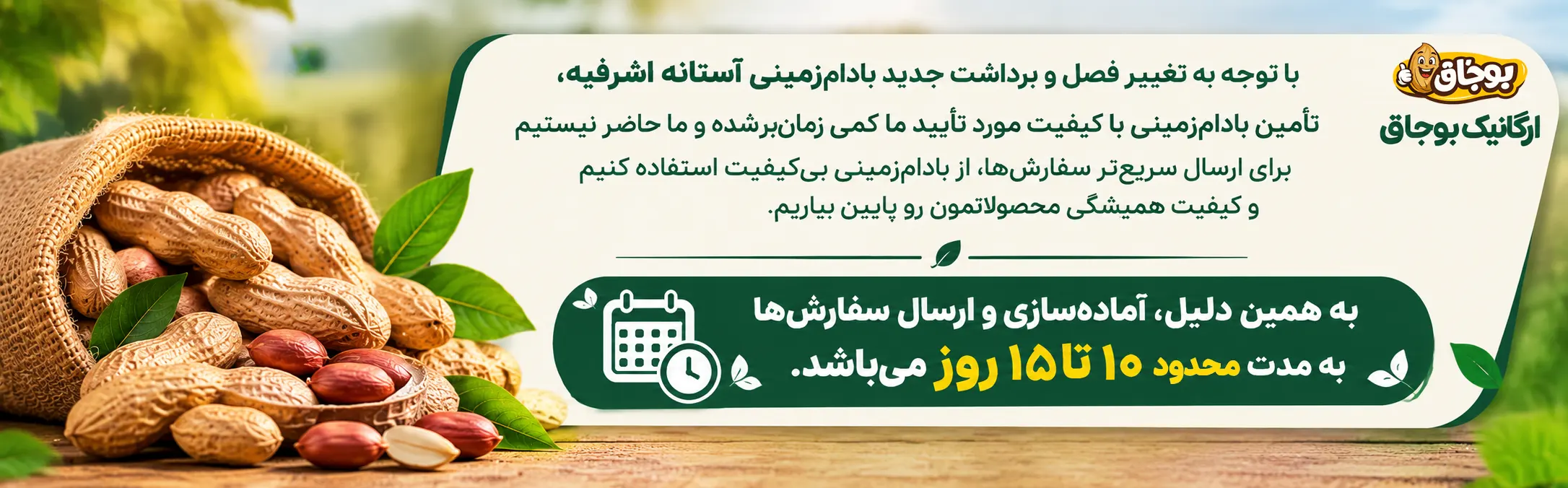 زمان سفارش