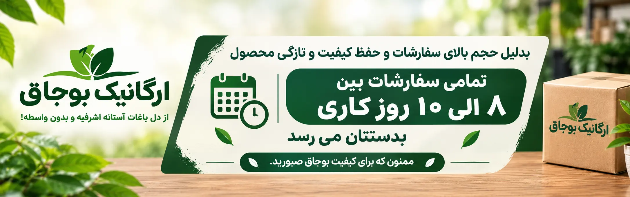 ارسال سفارشات