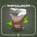 بادام زمینی درشت استانه اشرفیه - 1 کیلویی